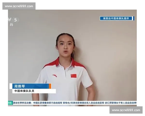 周雅琴自由体操夺冠 中国体操队亚锦赛揽 5 金 3 银 4 铜