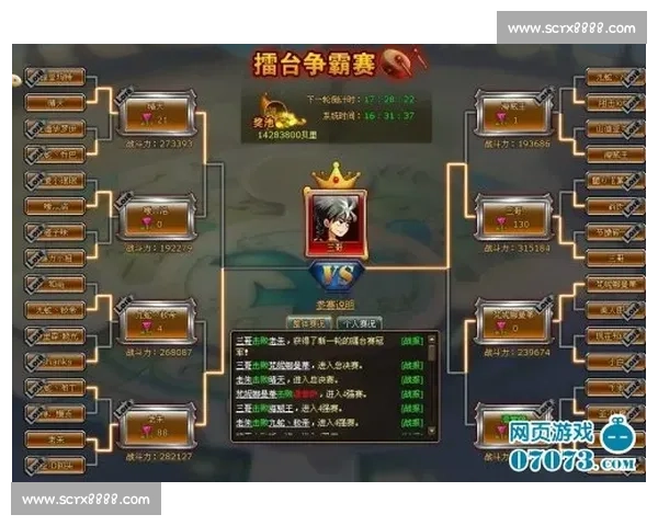 哥斯vs强敌巅峰对决赛前形势深度解析前瞻看点战术走势核心焦点全面观察